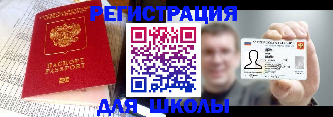 временная регистрация поиск в Богородске